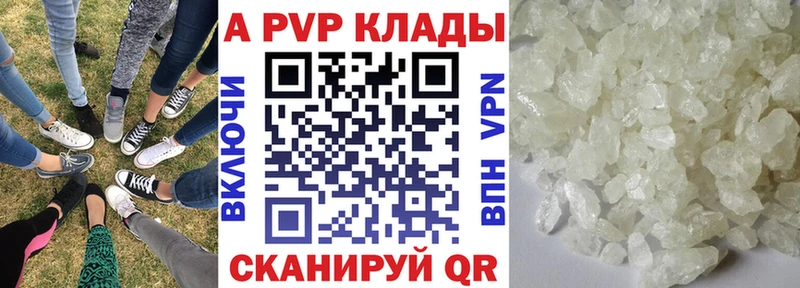 Альфа ПВП Crystall  Алексин 