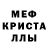 Экстази MDMA Fialka Mid
