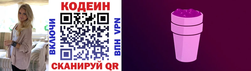Кодеиновый сироп Lean напиток Lean (лин)  где можно купить наркотик  omg ссылки  Алексин 